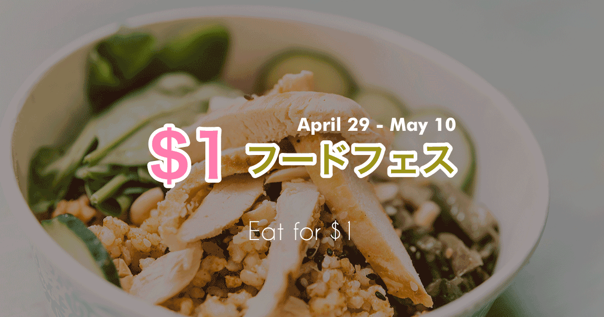 $1 Food fes