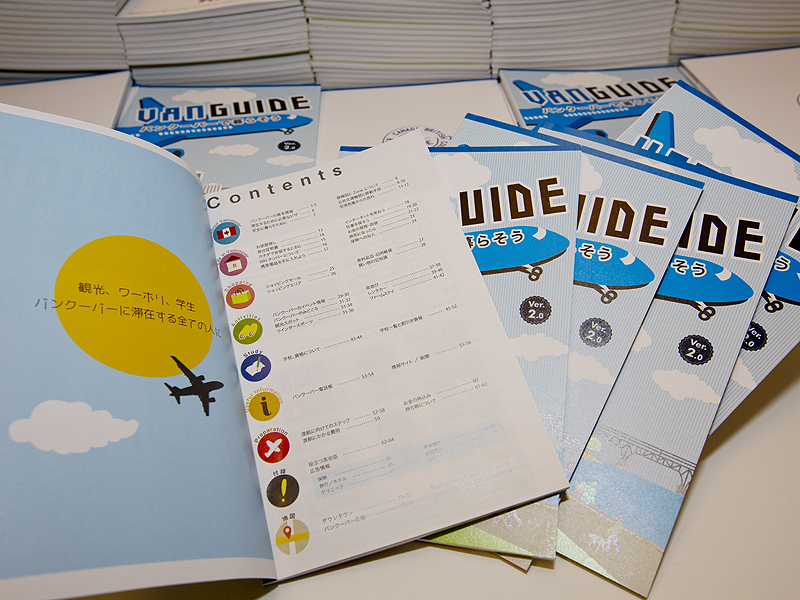 バンクーバー完全攻略本「VanGuide」配布